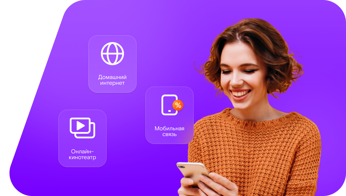 Промо-тарифы Ростелеком в&nbsp;хутор Бурацкий (Волгоградская область)